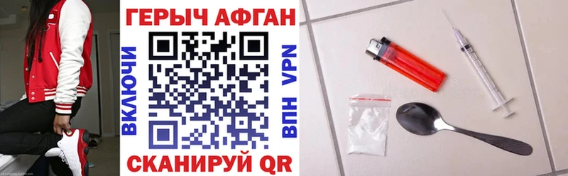 ГЕРОИН хмурый Аксай
