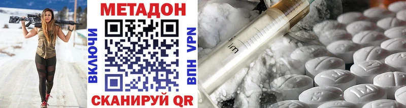 Метадон белоснежный  Купить  Аксай 